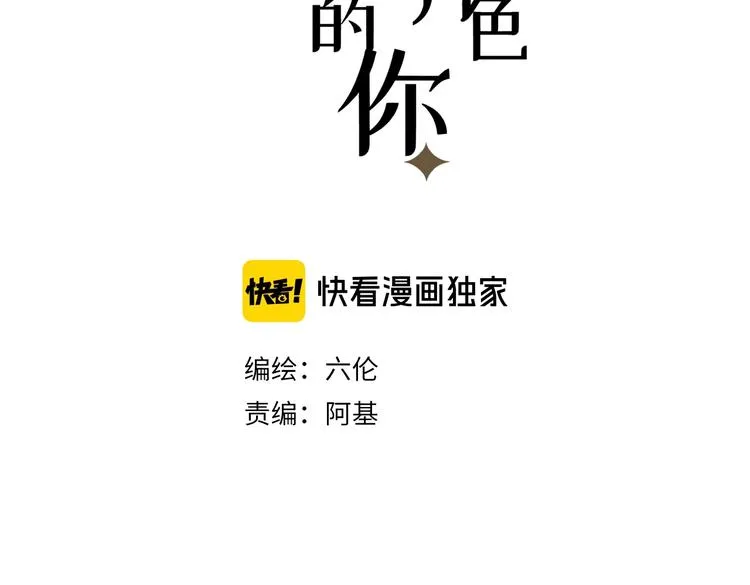 第3话 你来了 第3页