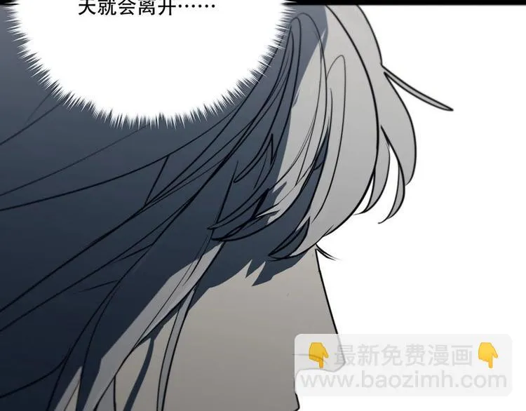 第3话 你来了 第7页
