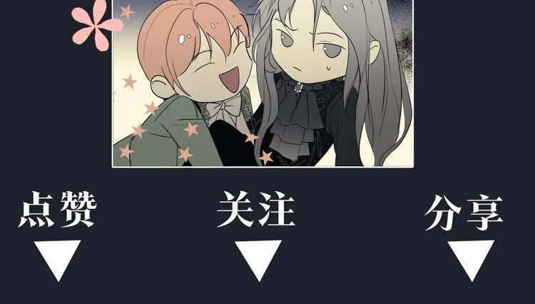 第3话 你来了 第88页
