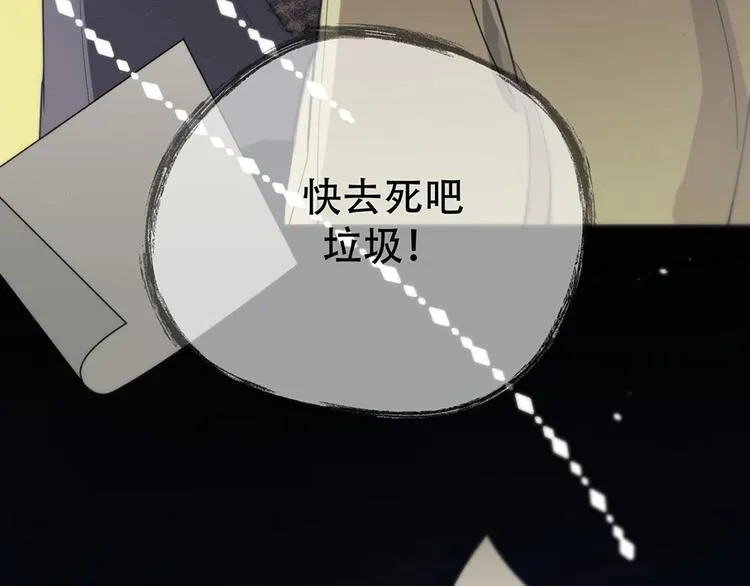 第2话 终于遇到你 第7页