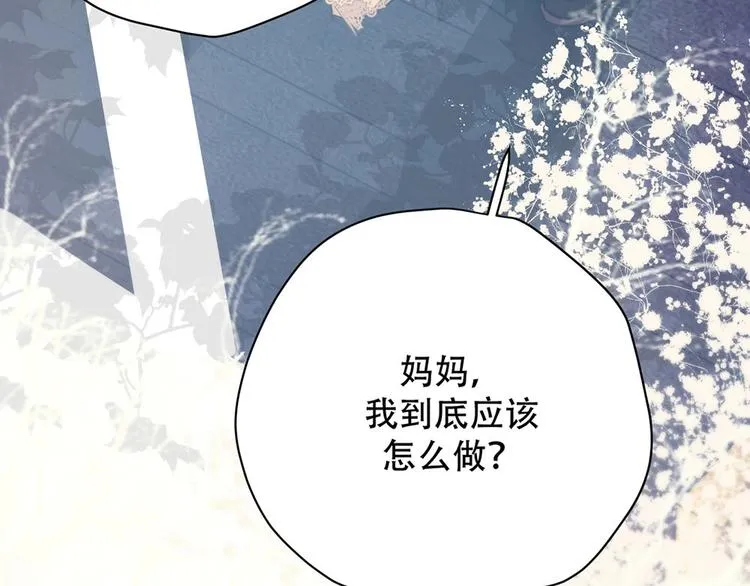 第2话 终于遇到你 第15页