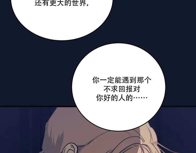 第2话 终于遇到你 第18页