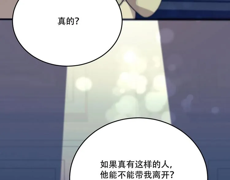 第2话 终于遇到你 第20页
