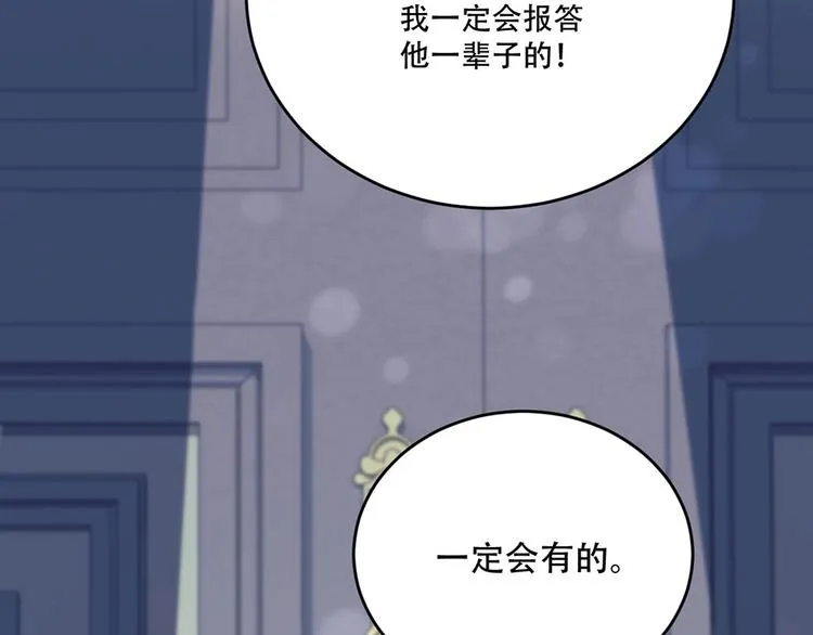第2话 终于遇到你 第21页