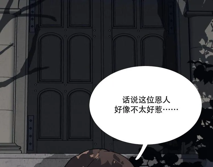 第2话 终于遇到你 第34页