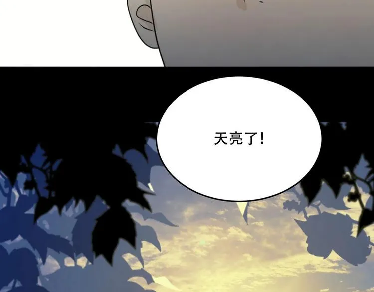 第2话 终于遇到你 第53页