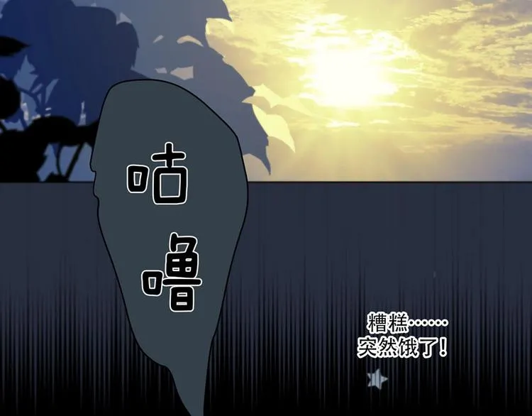 第2话 终于遇到你 第54页