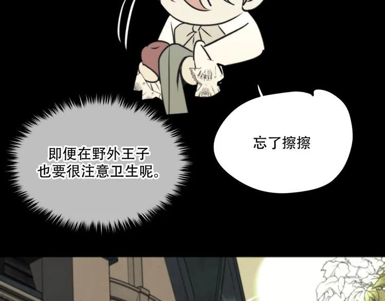 第2话 终于遇到你 第72页