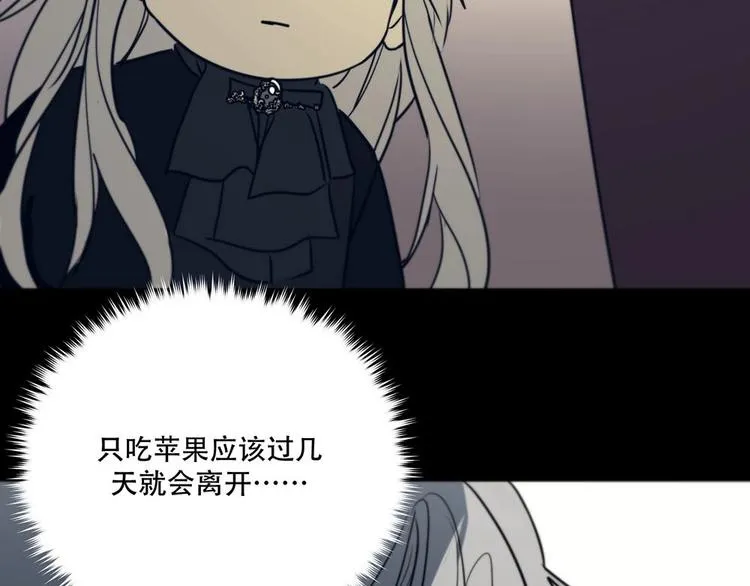 第2话 终于遇到你 第75页