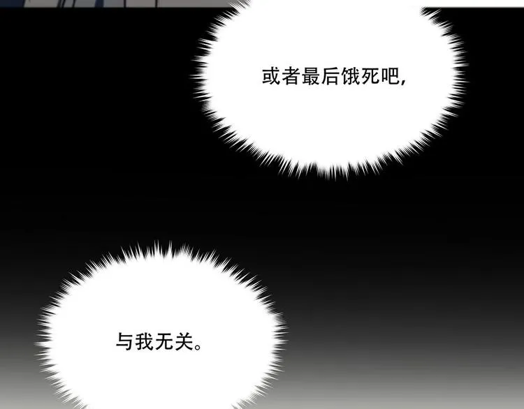 第2话 终于遇到你 第77页