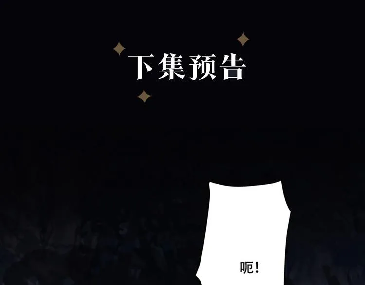 第2话 终于遇到你 第79页