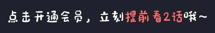 第2话 终于遇到你 第86页