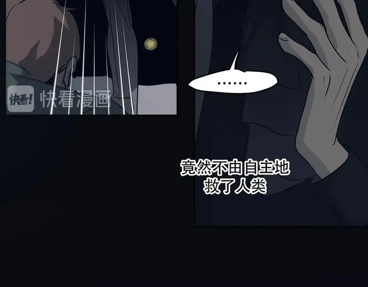 第1话 王子与吸血鬼 第54页
