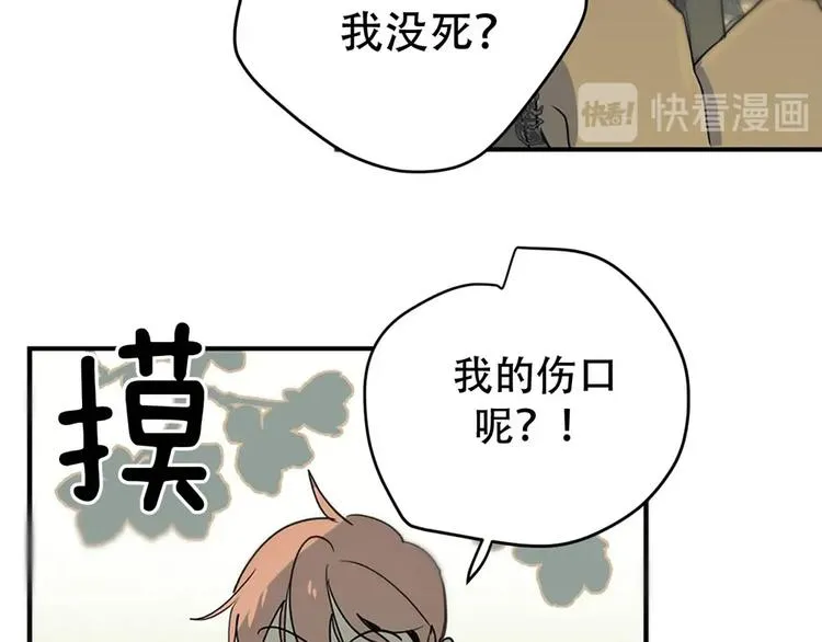 第1话 王子与吸血鬼 第68页