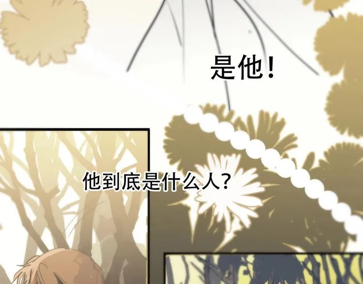 第1话 王子与吸血鬼 第73页