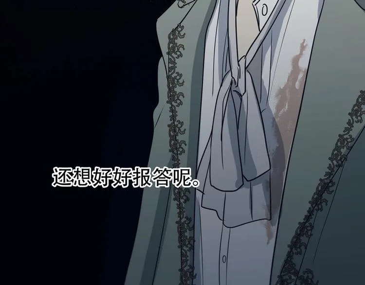 第1话 王子与吸血鬼 第78页