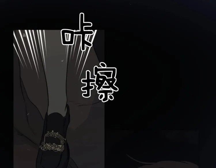 第1话 王子与吸血鬼 第94页