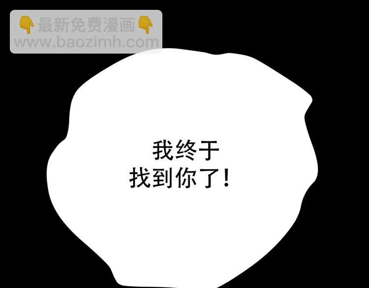第1话 王子与吸血鬼 第127页