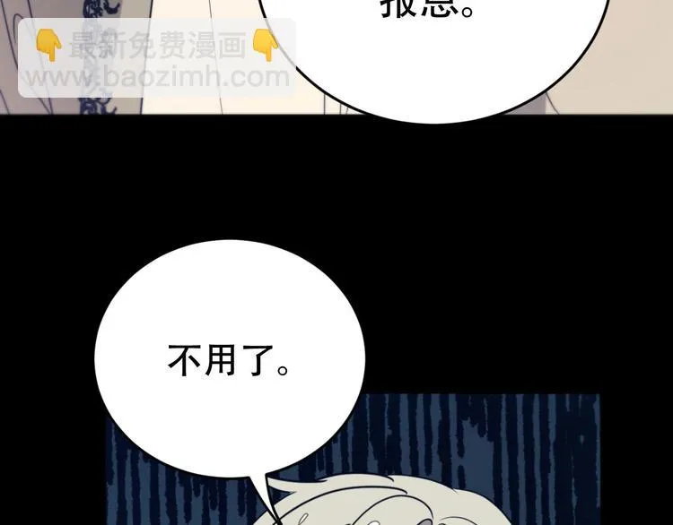 第1话 王子与吸血鬼 第136页