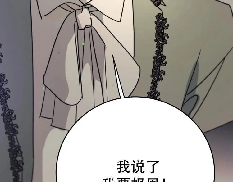 第1话 王子与吸血鬼 第143页