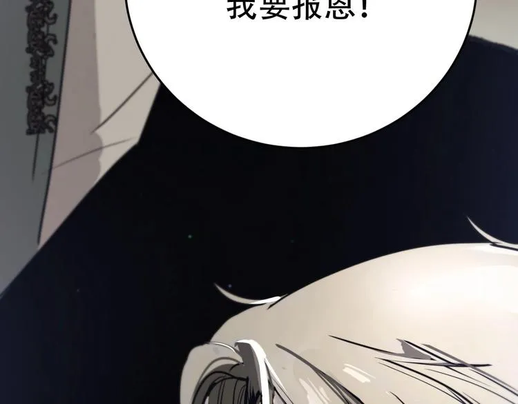 第1话 王子与吸血鬼 第144页
