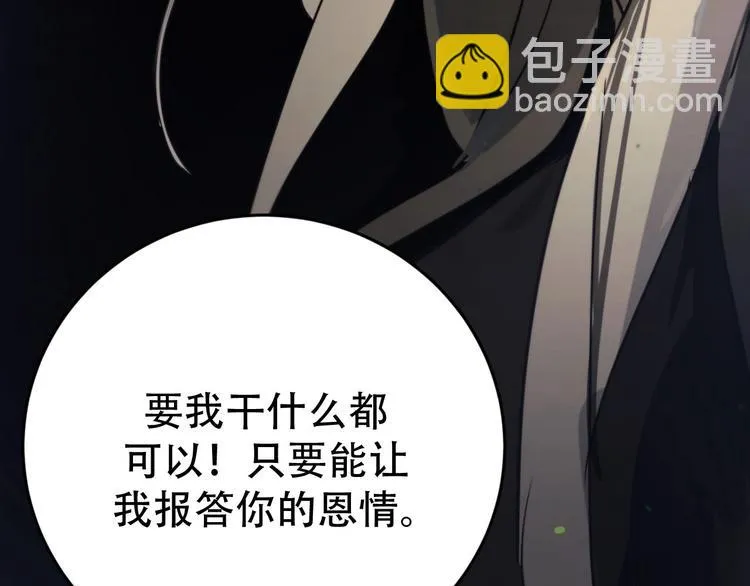 第1话 王子与吸血鬼 第146页