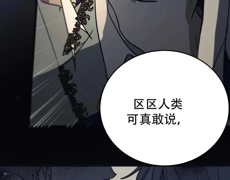 第1话 王子与吸血鬼 第151页