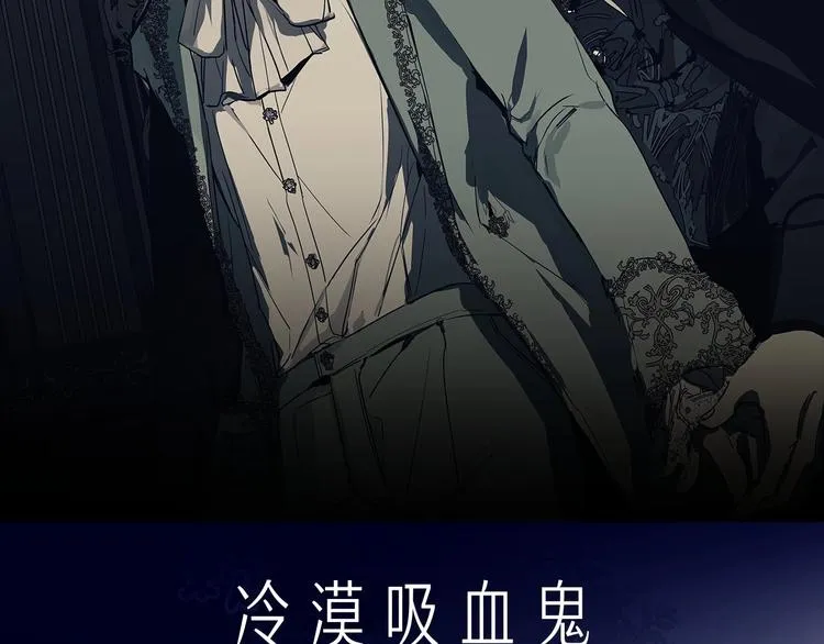 预热 冷漠吸血鬼x纯良小王子 第2页