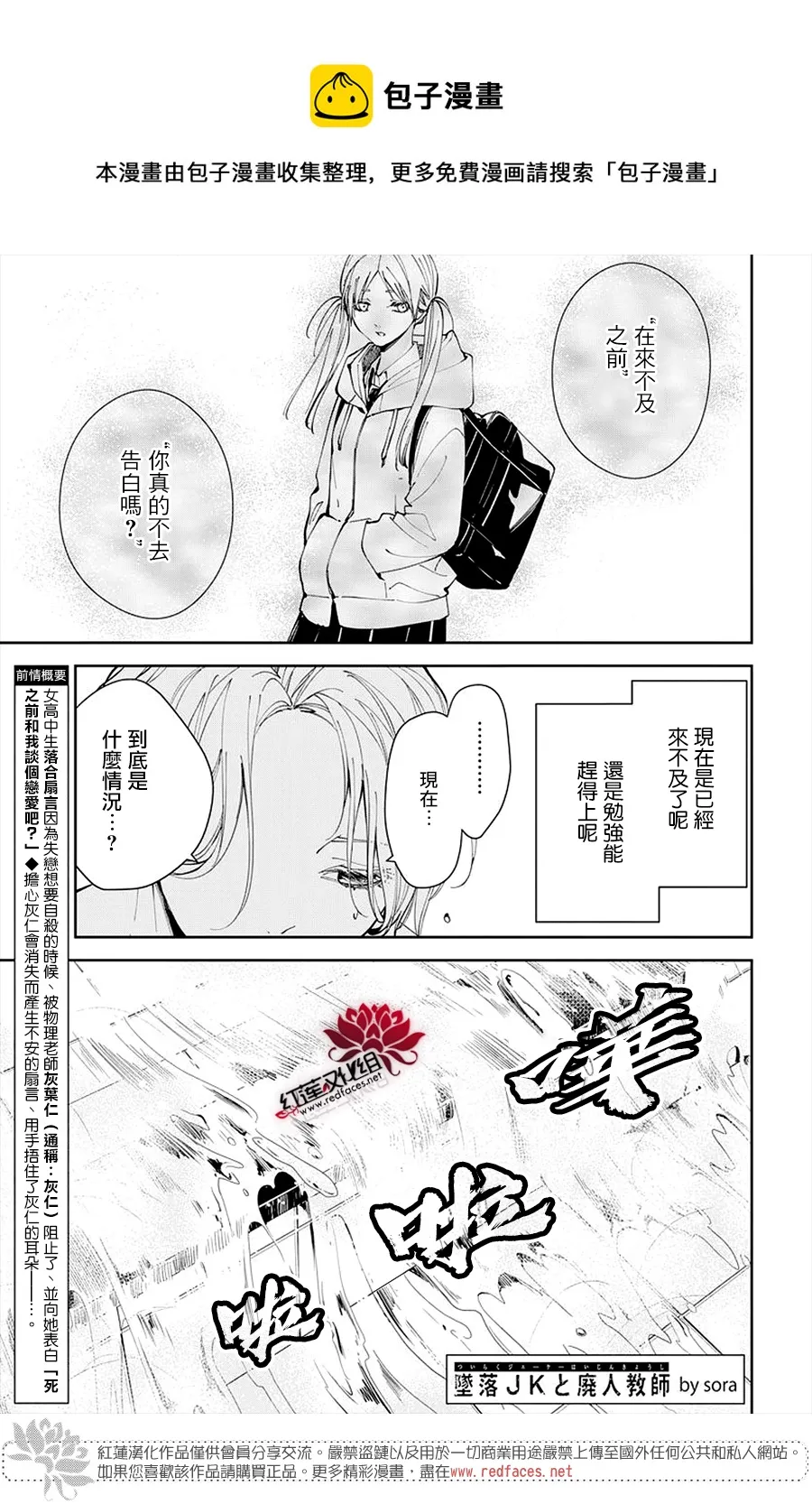 第72话 第1页