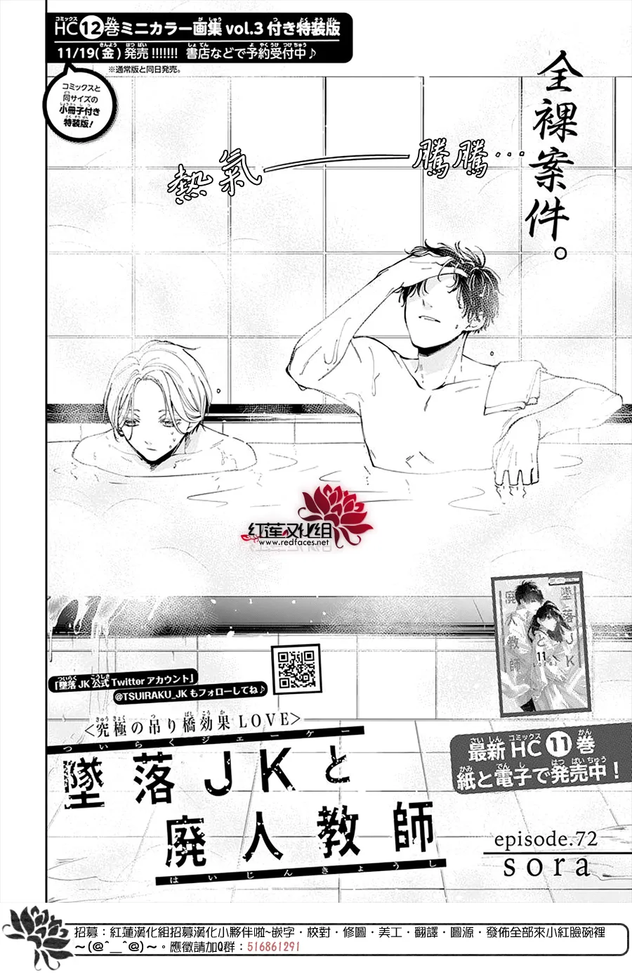 第72话 第2页
