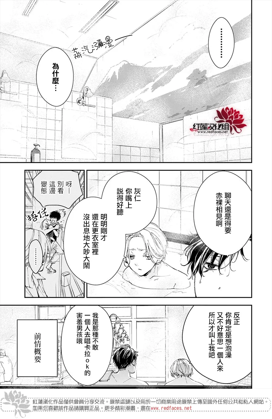 第72话 第3页