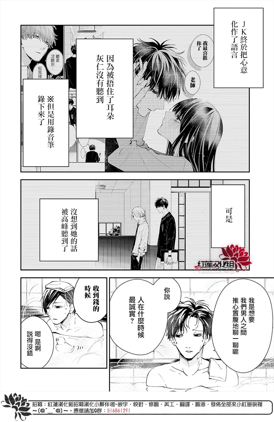 第72话 第4页