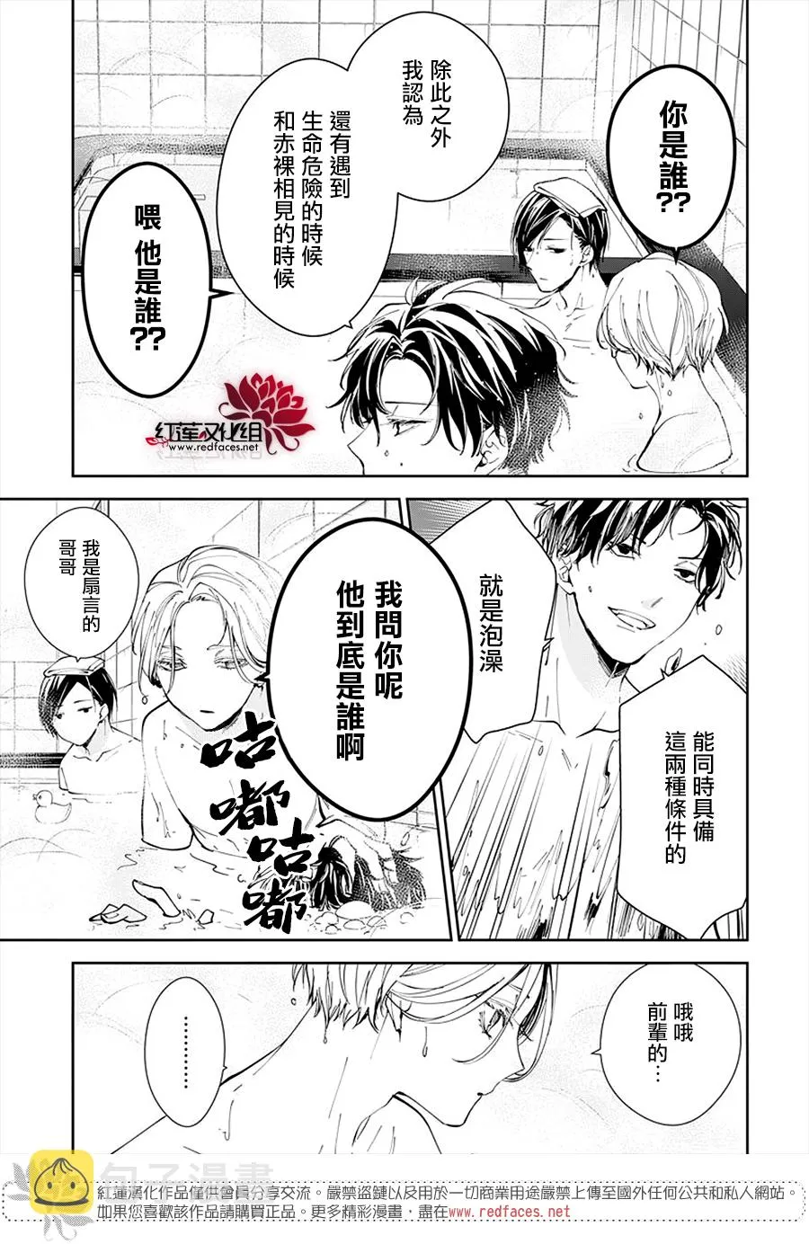第72话 第5页
