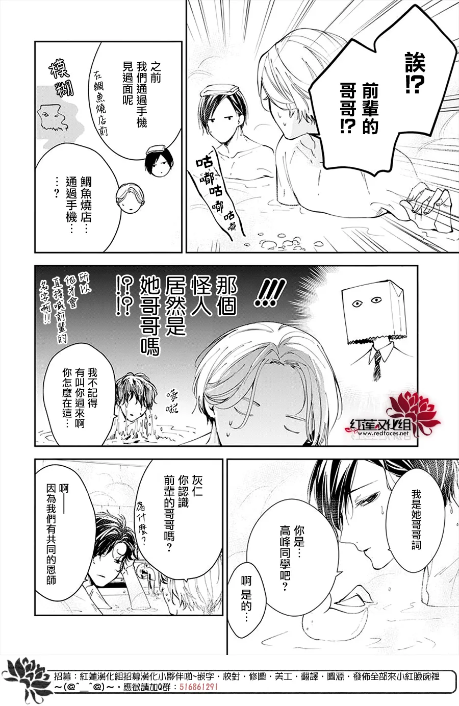 第72话 第6页