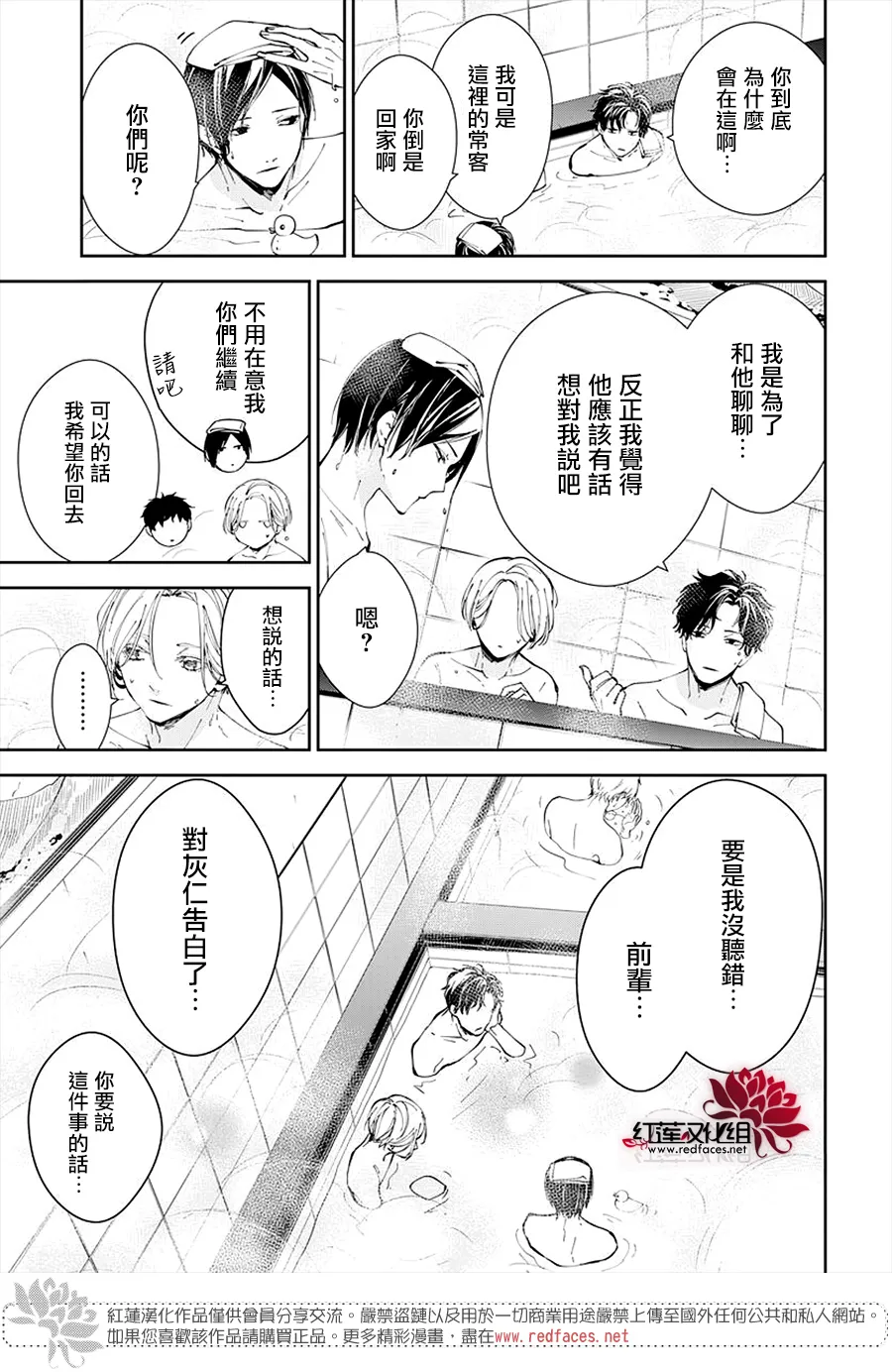 第72话 第7页