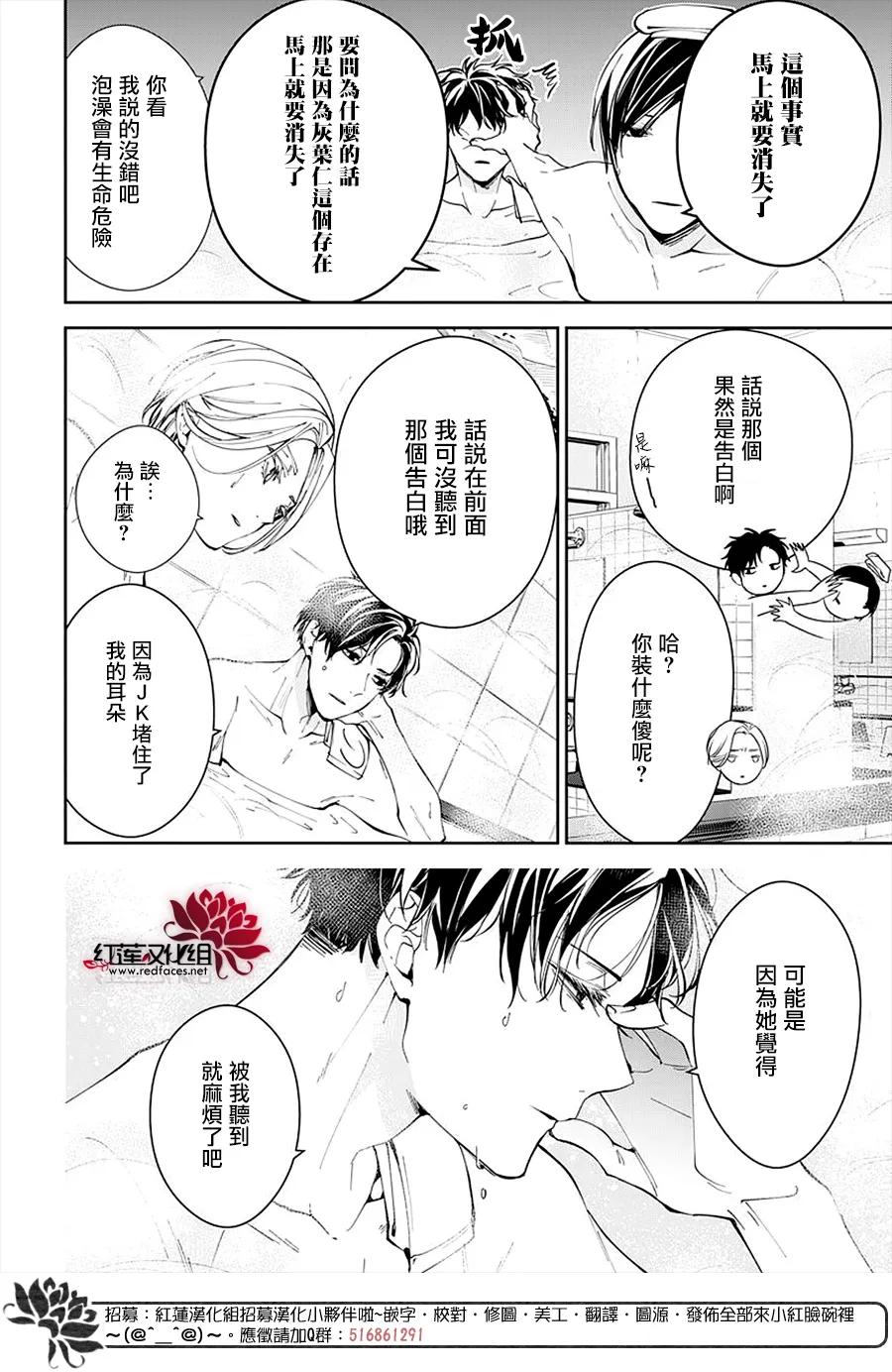第72话 第8页