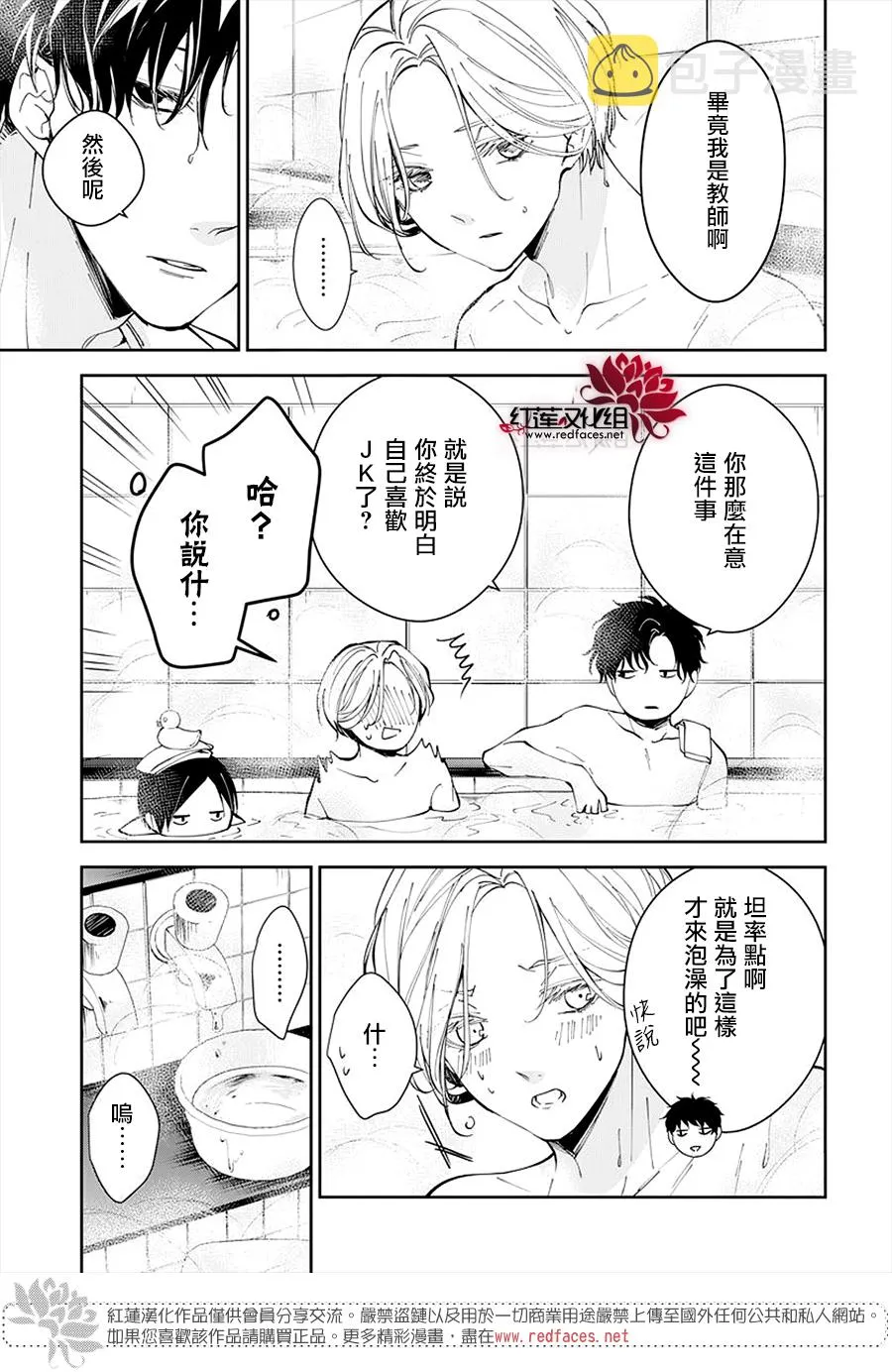 第72话 第9页