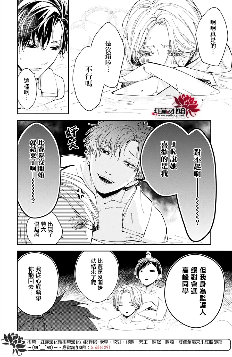 第72话 第10页