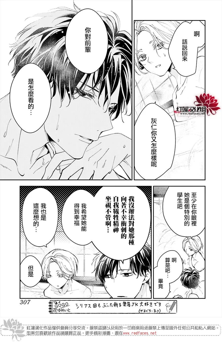 第72话 第11页