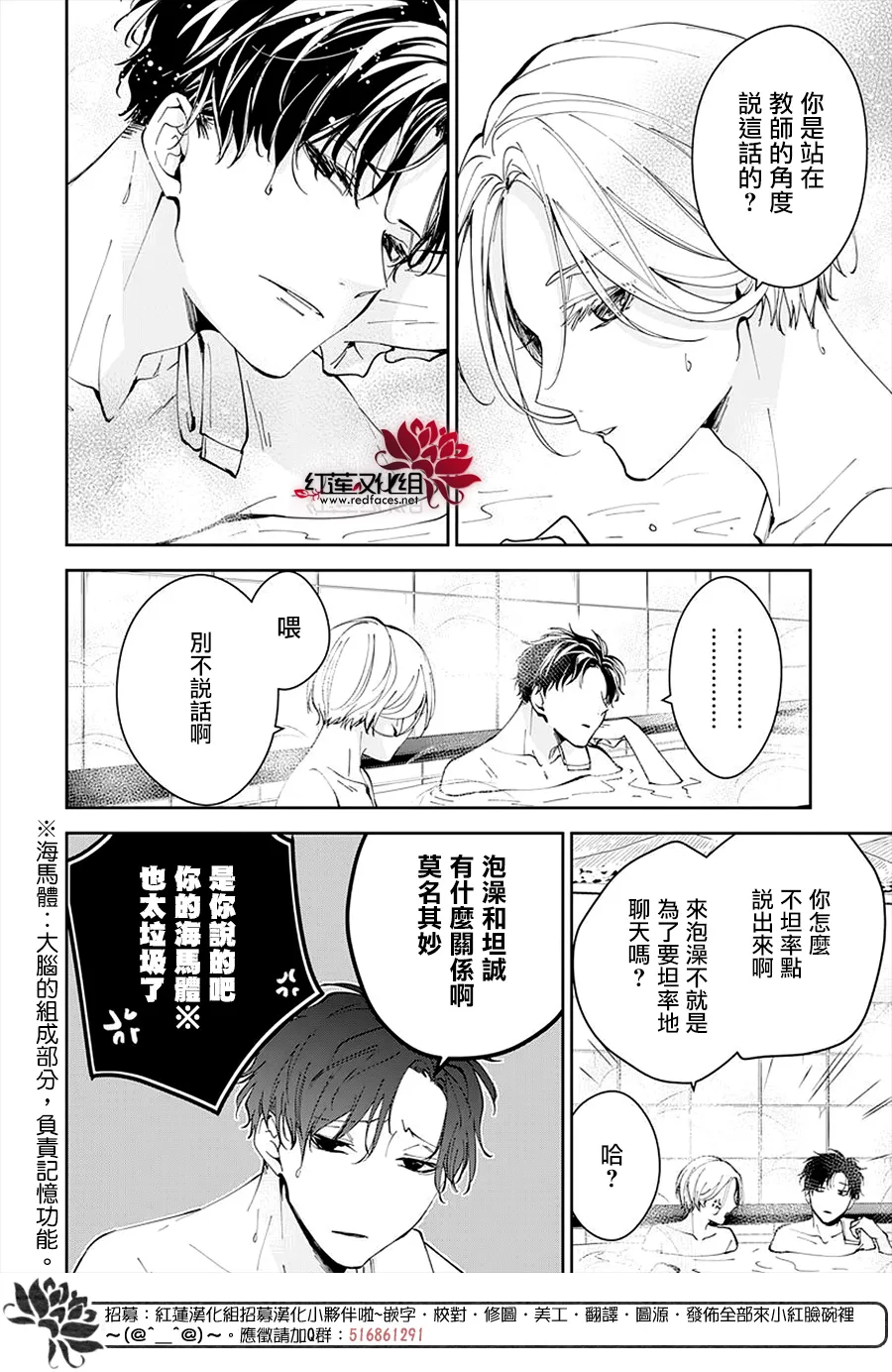 第72话 第12页