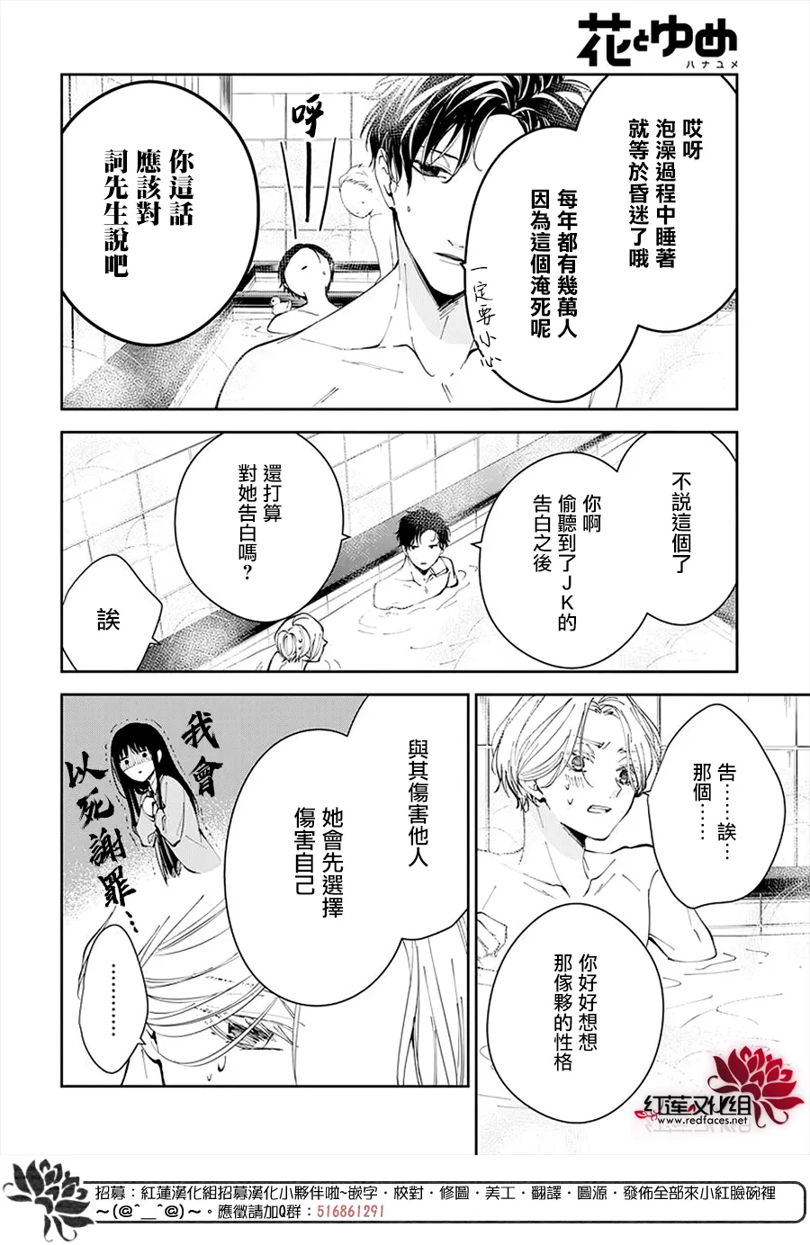 第72话 第14页