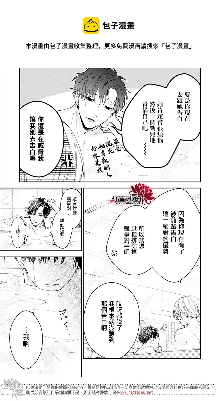 第72话 第15页