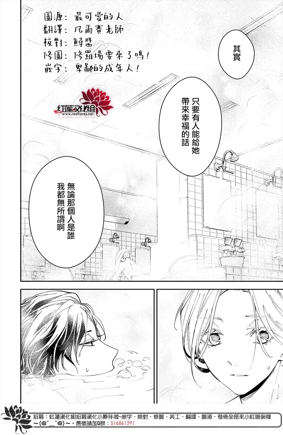第72话 第16页