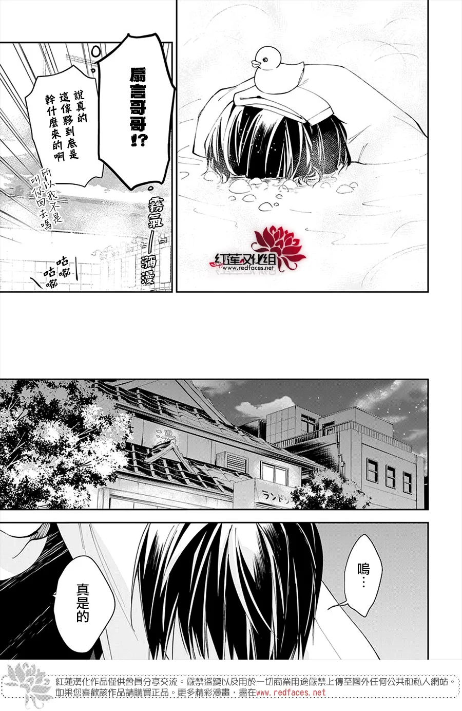 第72话 第17页