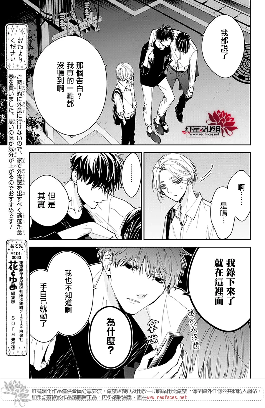 第72话 第19页