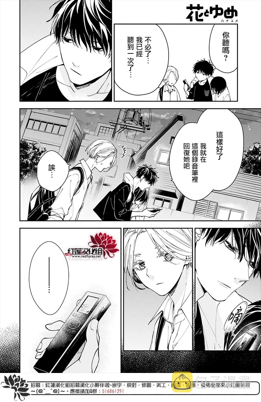 第72话 第20页