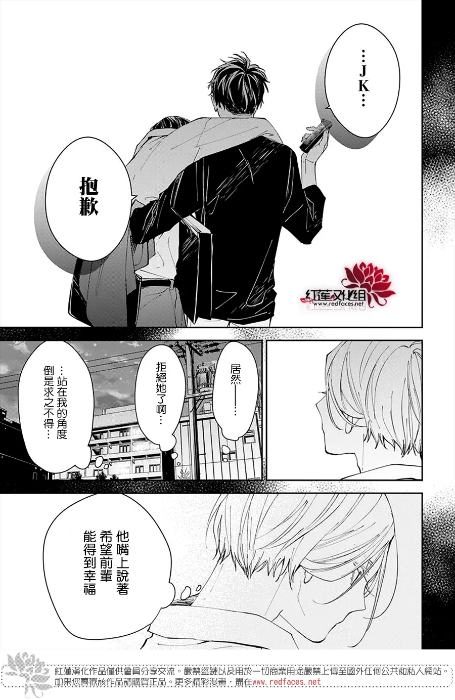 第72话 第21页