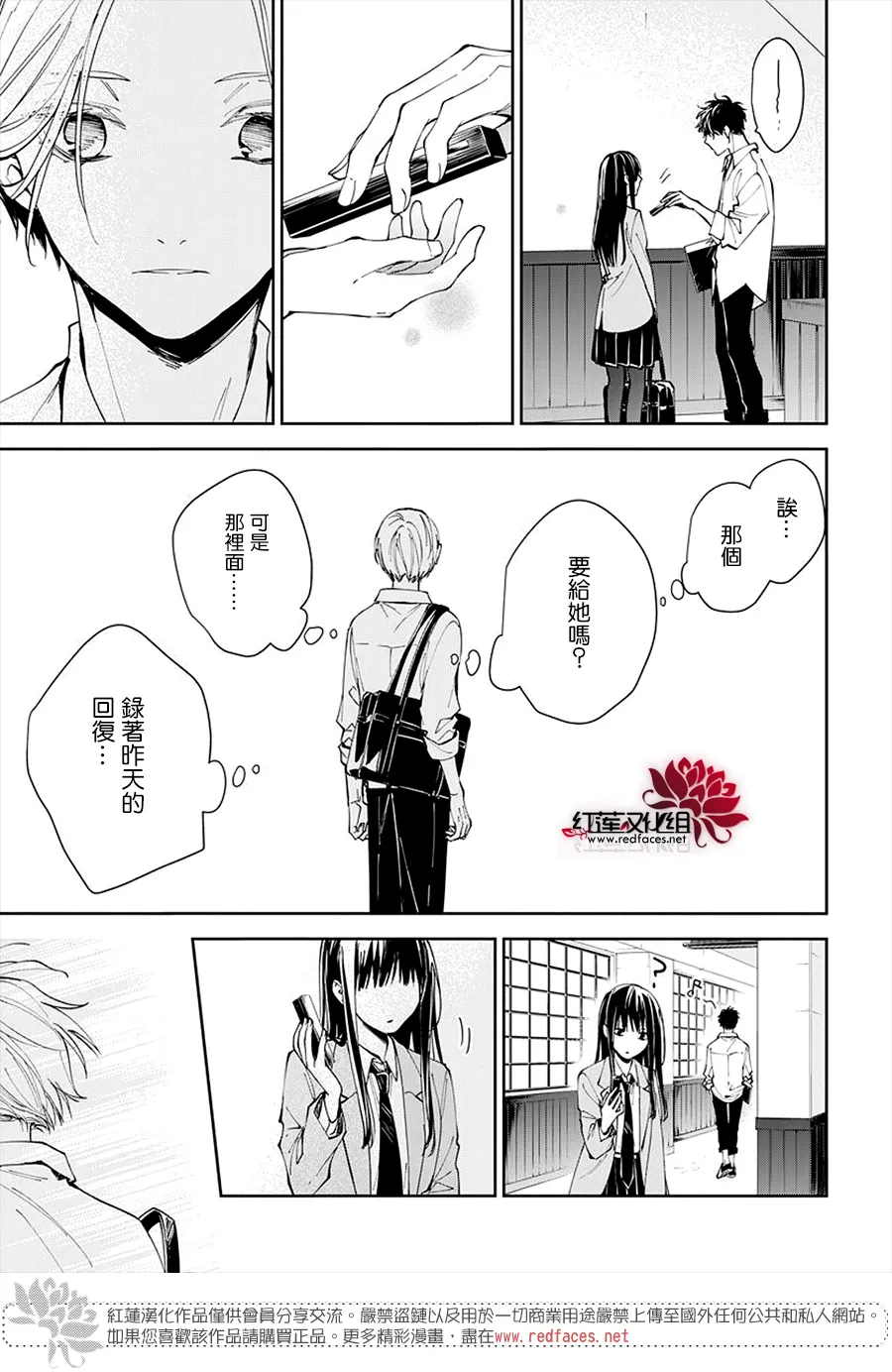 第72话 第23页