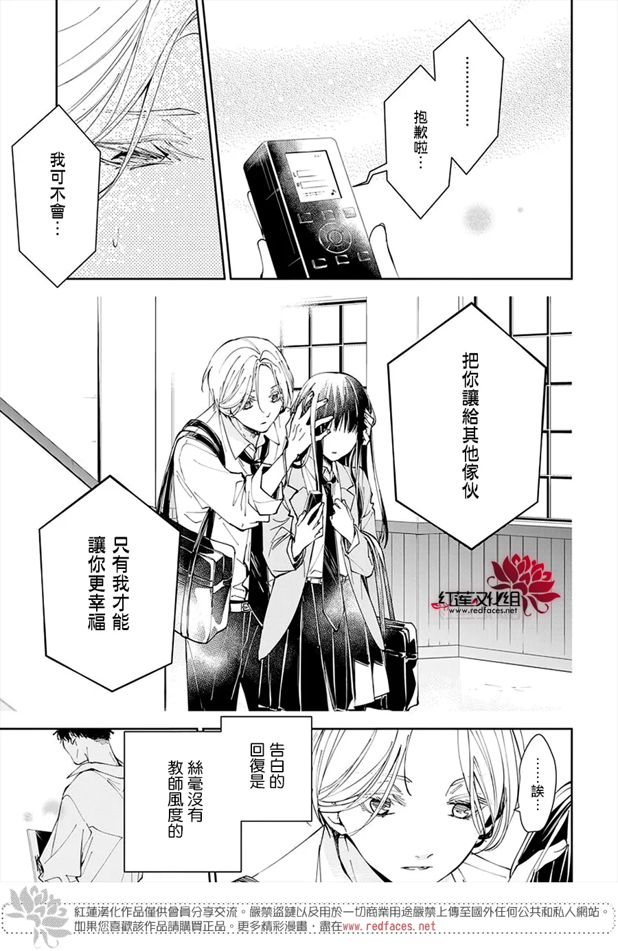 第72话 第25页