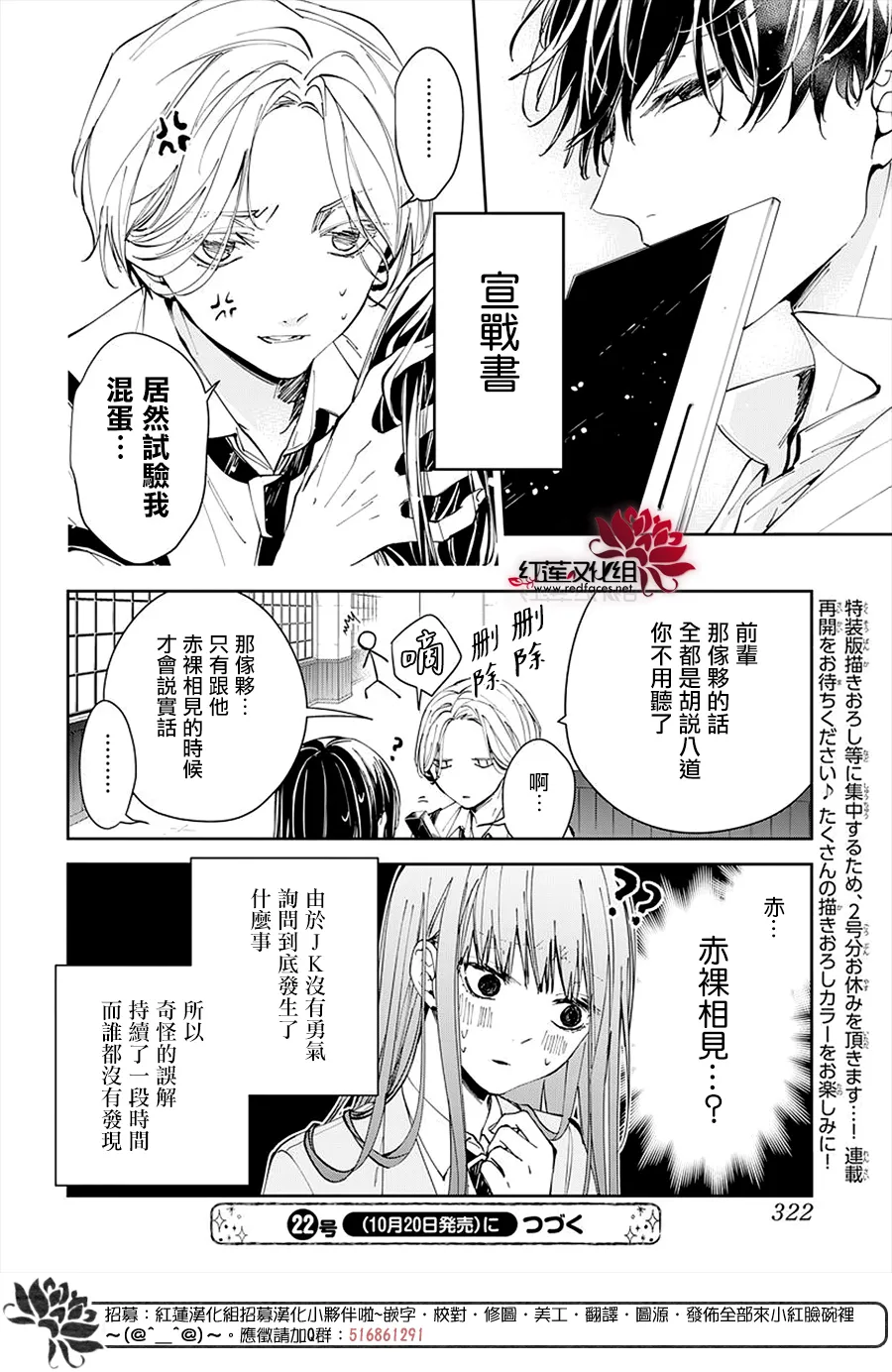 第72话 第26页